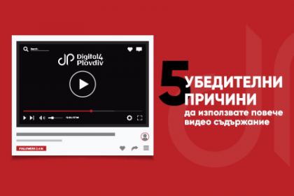 video-marketing-d4p